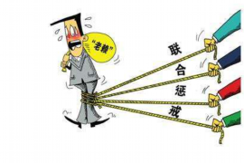 五家渠商账追讨清欠服务